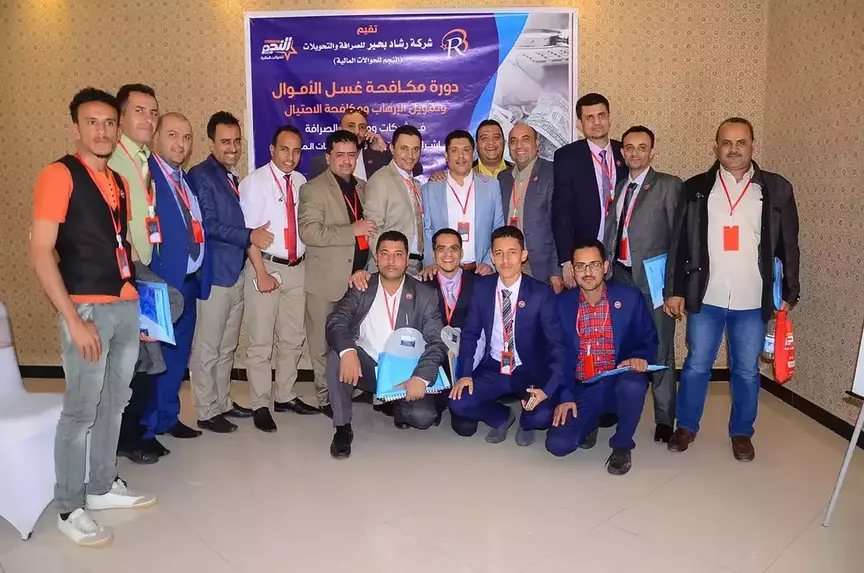  دورة تدريبة في مكافحة غسل الأموال وتمويل الإرهاب ومكافحة الاحتيال في شركات ومنشآت الصرافة